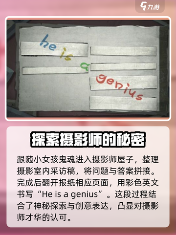 时无烬第三章解密攻略介绍截图2