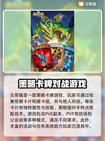 卡片怪兽🔥账号交易的秘密基地🎉截图2
