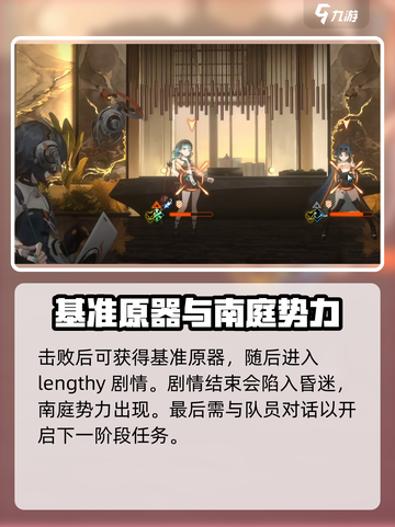 新月同行手游攻略大全介绍截图6