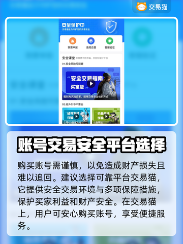 三国志战略版账号交易📖安全平台推荐🔥截图2