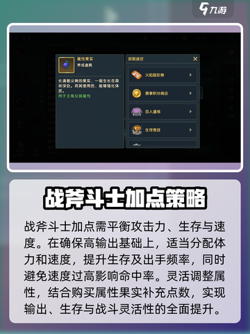 魔力宝贝复兴版🔥战斧加点技巧大公开！💡截图6