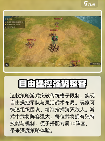 九牧之野游戏介绍介绍截图2