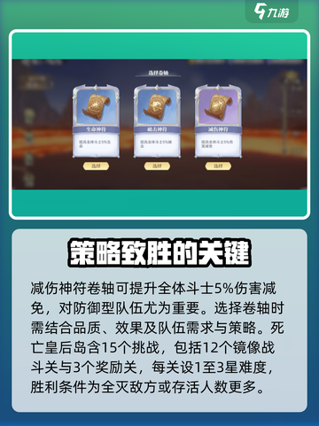 圣斗士星矢重生2死亡皇后岛怎么玩介绍截图4