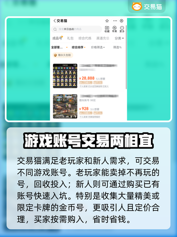 末日血战账号交易平台推荐🔥游戏党必看！截图2