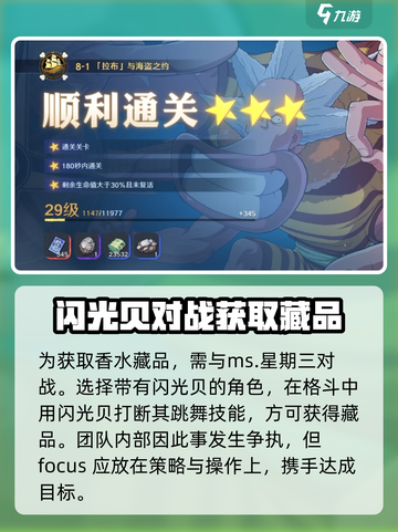 航海王壮志雄心藏品香水怎么获得介绍截图4