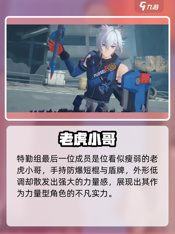 绝区零5新角色曝光💥截图8