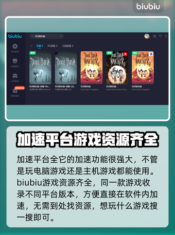 饥荒联机版服务器🔥加速登录全攻略🎉截图3
