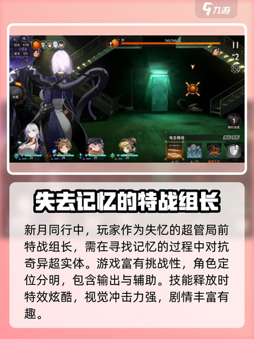 新月同行几测了介绍截图4