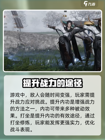 燕云十六声怎么打坐介绍截图2