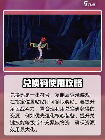 葫芦娃奇幻世界兑换码介绍截图3