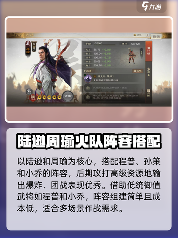三国志战棋版吴国核心阵容怎么玩介绍截图2