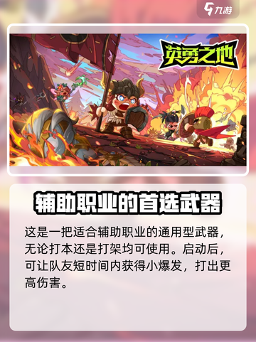 英勇之地手游🔥月华万象获取全攻略✨截图4