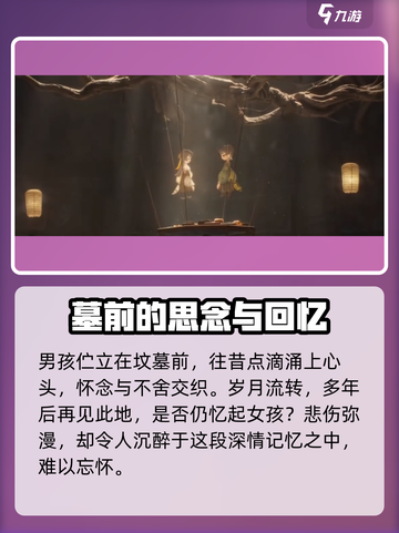 代号界摘面具的是谁介绍截图4