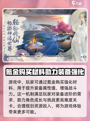 封神再临💎氪金攻略，快速变强不求人！截图3