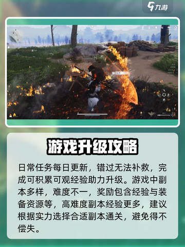 燕云十六声💥新手必看！进阶技巧大全📝截图6