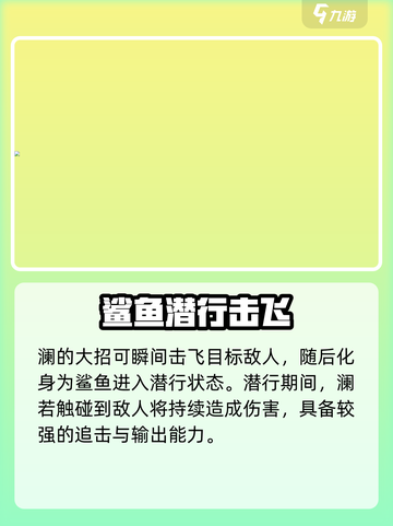 《星之破晓》澜大招曝光！💥超燃技能全解析🔥截图2