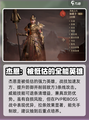 金铲铲之战🔥龙息神寂火核心阵容推荐💥截图9