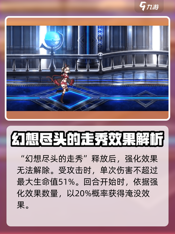 第七史诗🔥兔菈玫超强解析，必看！🐰截图3