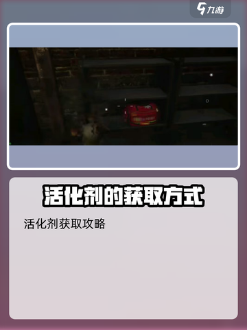 七日世界活化剂怎么刷介绍截图2
