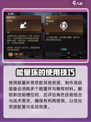 破碎之地🔥能量环获取全攻略✅玩家必看！截图4