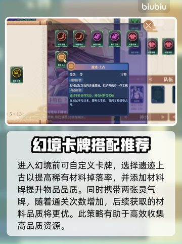 山门与幻境🔥千年玄珠获取攻略💎截图3