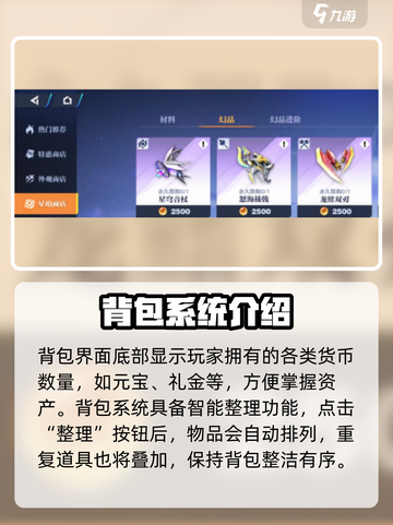 星之破晓：隐藏背包位置大曝光！💥快来看看截图3