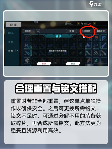 时间秩序铭文攻略介绍截图5