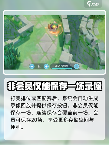 宝可梦大集结回放在哪里介绍截图2