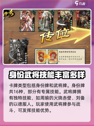 代号杀规则介绍介绍截图2