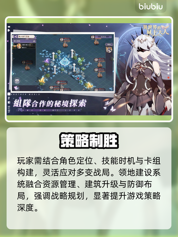 【异世界的城主大人】礼包码速领！🎁截图4