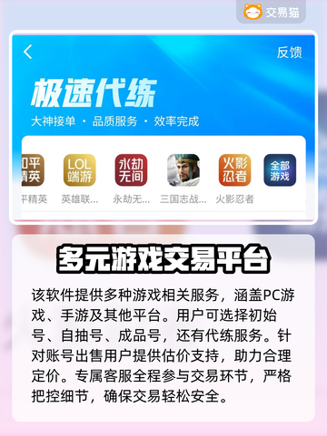 传奇账号交易平台推荐🔥游戏党必看！截图5