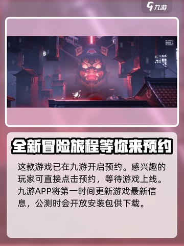 暗号瞳🔥预约开启，揭秘游戏震撼玩法！截图2