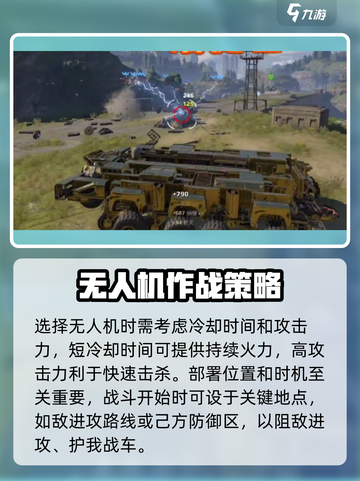 创世战车无人机玩法🔥超好用技巧分享！🎮🚗截图2