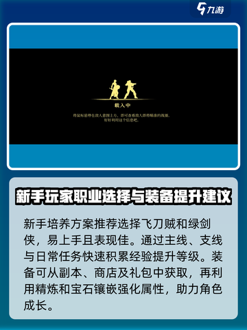 高殿战记人物培养技巧介绍截图2