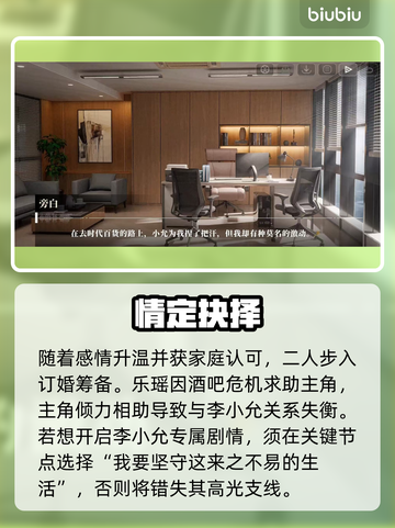 🔥《我的26岁女房客》李小允真面目曝光！😱截图3