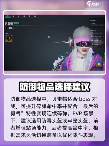 七日世界最后的勇气配装推荐介绍截图3