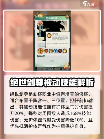 绝世剑尊🔥小小英雄巅峰对决，实战强度爆表💥游戏名截图5