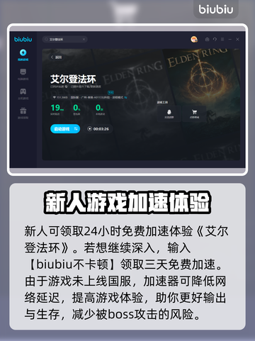 艾尔登法环💥闪退解决+加速器推荐🔥截图4