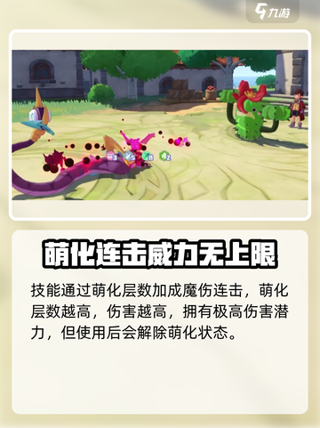 洛克王国世界蛇怎么玩介绍截图5