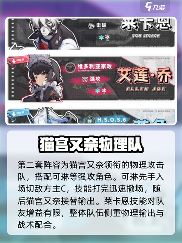 绝区零🔥狼叔配队超强阵容推荐！卡莱恩必备搭配✨截图4