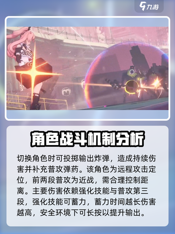 绝区零妮可图鉴介绍截图8