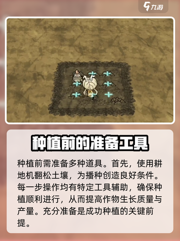 饥荒新家园🔥巨大火龙果种植秘籍💥截图2