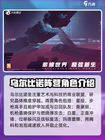 卡拉彼丘阵营介绍介绍截图4