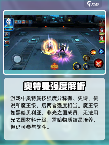 奥特曼传奇英雄2🔥开服时间大曝光！💡截图3