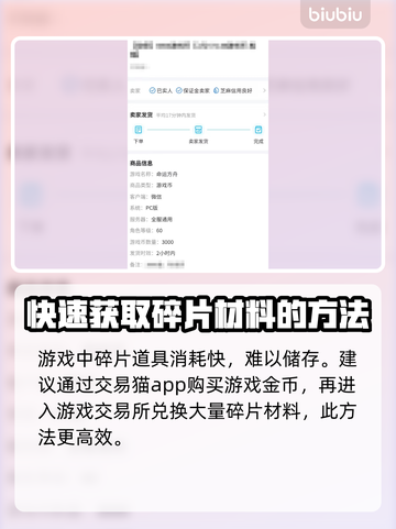 命运方舟碎片获取大揭秘🔥游戏党必看！截图3