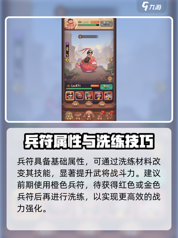 《守护之境吕布兵符选它！💥战力飙升🔥》截图4