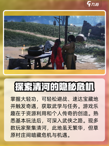 燕云十六声玩法介绍介绍截图6