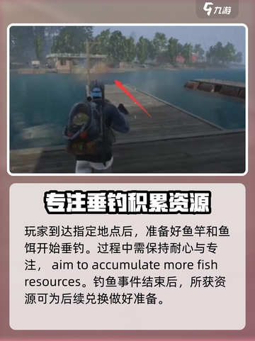 七日世界鱼潮涌动攻略介绍截图3