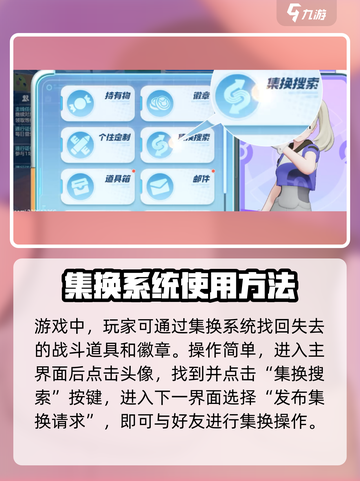 宝可梦大集结怎么换对战道具介绍截图2