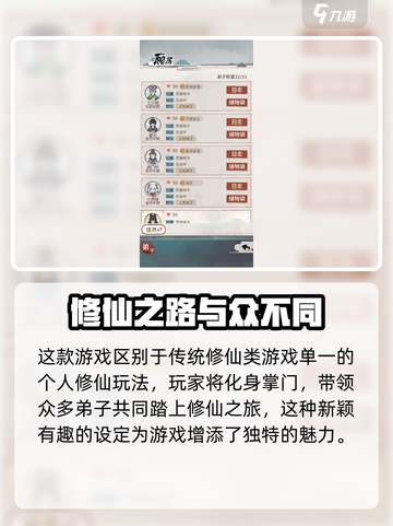我的门派游戏初期怎么玩介绍截图2